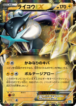 Raikou-EX 025/069 Dark Rush