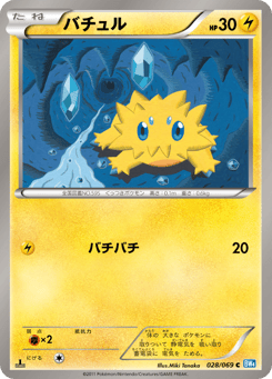 Joltik 028/069 Dark Rush