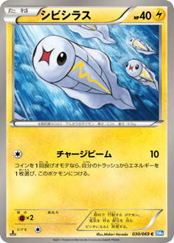 Tynamo 030/069 Dark Rush