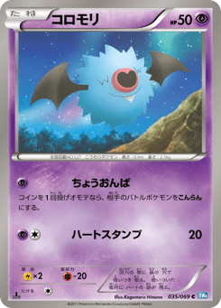 Woobat 035/069 Dark Rush