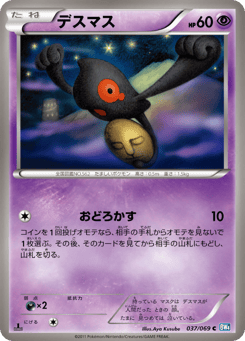 Yamask 037/069 Dark Rush