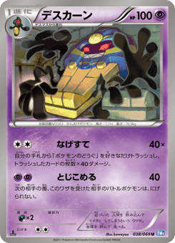Cofagrigus 038/069 Dark Rush
