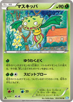 Carnivine 004/069 Dark Rush