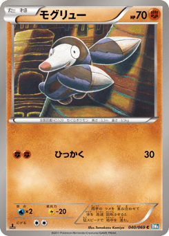 Drilbur 040/069 Dark Rush