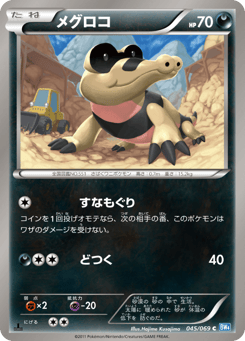 Sandile 045/069 Dark Rush