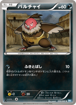 Vullaby 050/069 Dark Rush