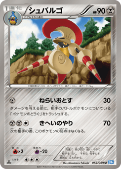 Escavalier 052/069 Dark Rush