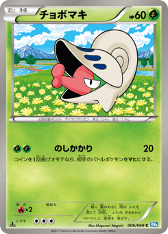 Shelmet 006/069 Dark Rush
