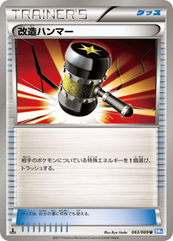 Enhanced Hammer 063/069 Dark Rush