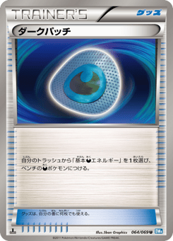 Dark Patch 064/069 Dark Rush