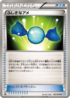 Rare Candy 065/069 Dark Rush