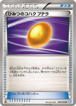 Old Amber Aerodactyl 066/069 Dark Rush