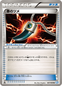 Dark Claw 067/069 Dark Rush