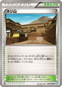 Twist Mountain 069/069 Dark Rush