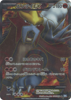 Entei-EX 070/069 Dark Rush
