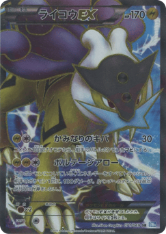 Raikou-EX 071/069 Dark Rush