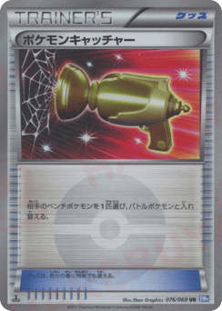 Pokémon Catcher 076/069 Dark Rush