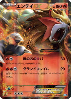 Entei-EX 009/069 Dark Rush