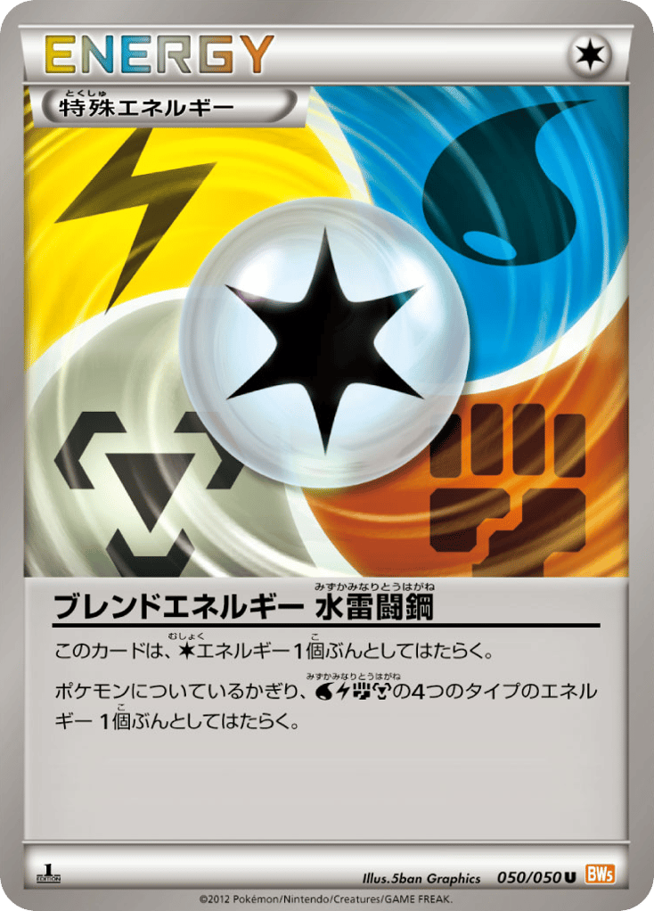 Blend Energy WLFM 050/050 Dragon Blade