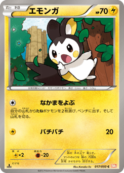 Emolga 017/050 Dragon Blade