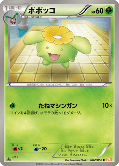 Skiploom 002/050 Dragon Blade