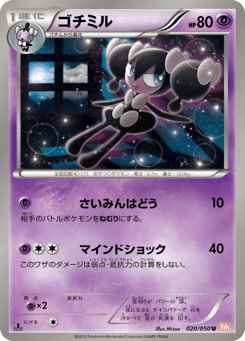 Gothorita 020/050 Dragon Blade