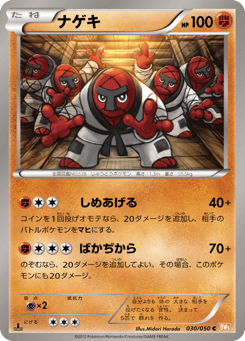 Throh 030/050 Dragon Blade