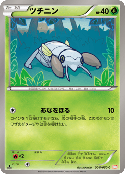Nincada 004/050 Dragon Blade