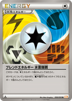 Blend Energy WLFM 050/050 Dragon Blade