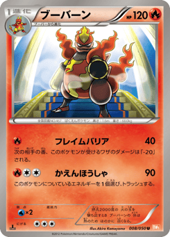 Magmortar 008/050 Dragon Blade