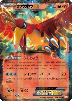 Ho-Oh-EX 009/050 Dragon Blade