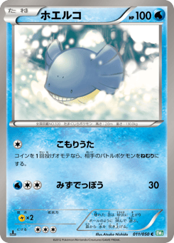Wailmer 011/050 Dragon Blast
