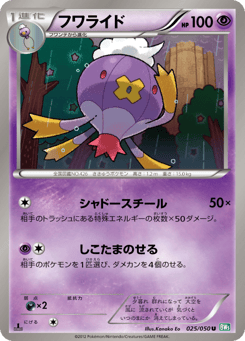 Drifblim 025/050 Dragon Blast