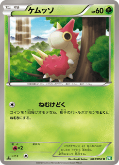 Wurmple 003/050 Dragon Blast