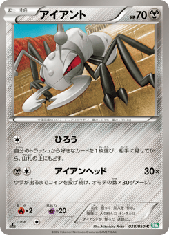 Durant 038/050 Dragon Blast