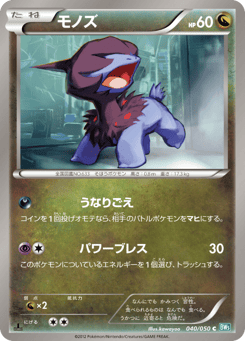 Deino 040/050 Dragon Blast
