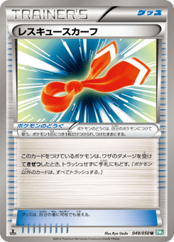 Rescue Scarf 049/050 Dragon Blast