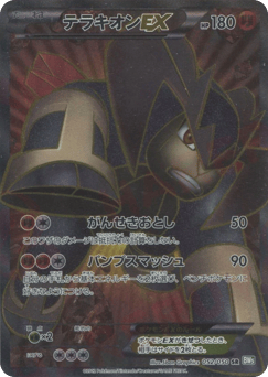 Terrakion-EX 052/050 Dragon Blast
