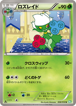 Roserade 008/050 Dragon Blast