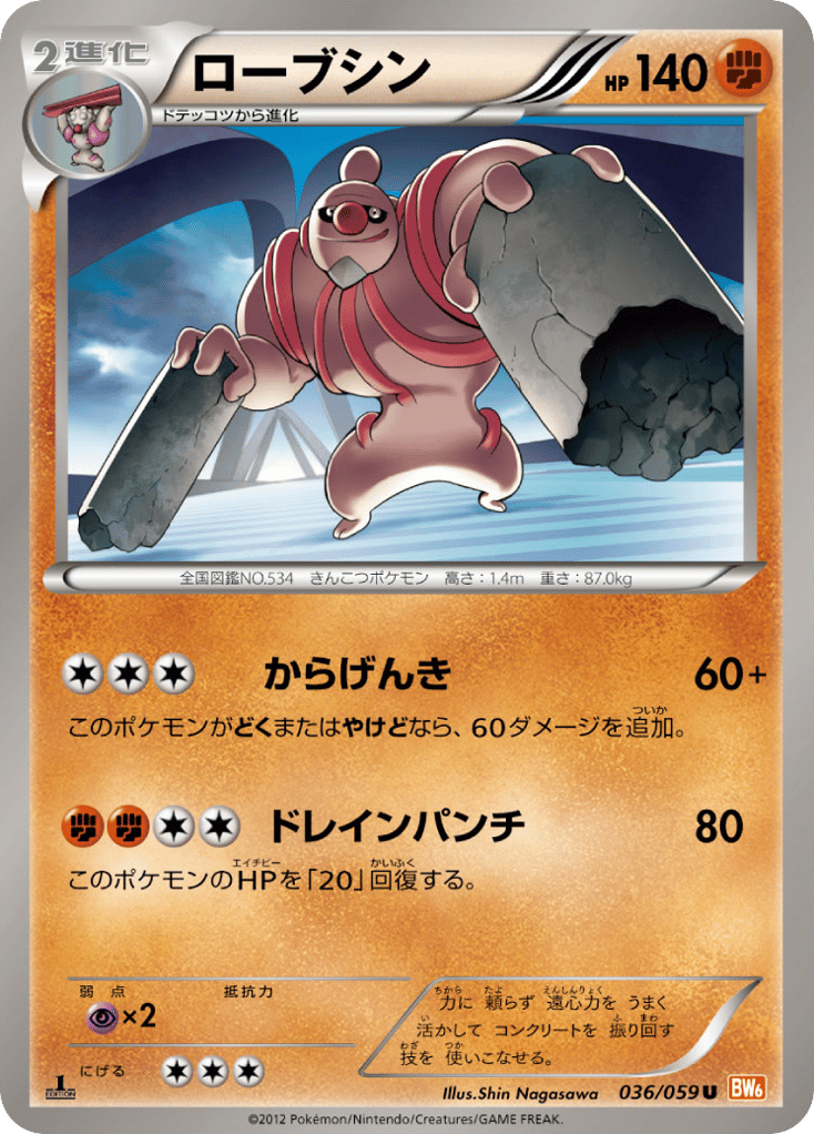 Conkeldurr 036/059 Cold Flare