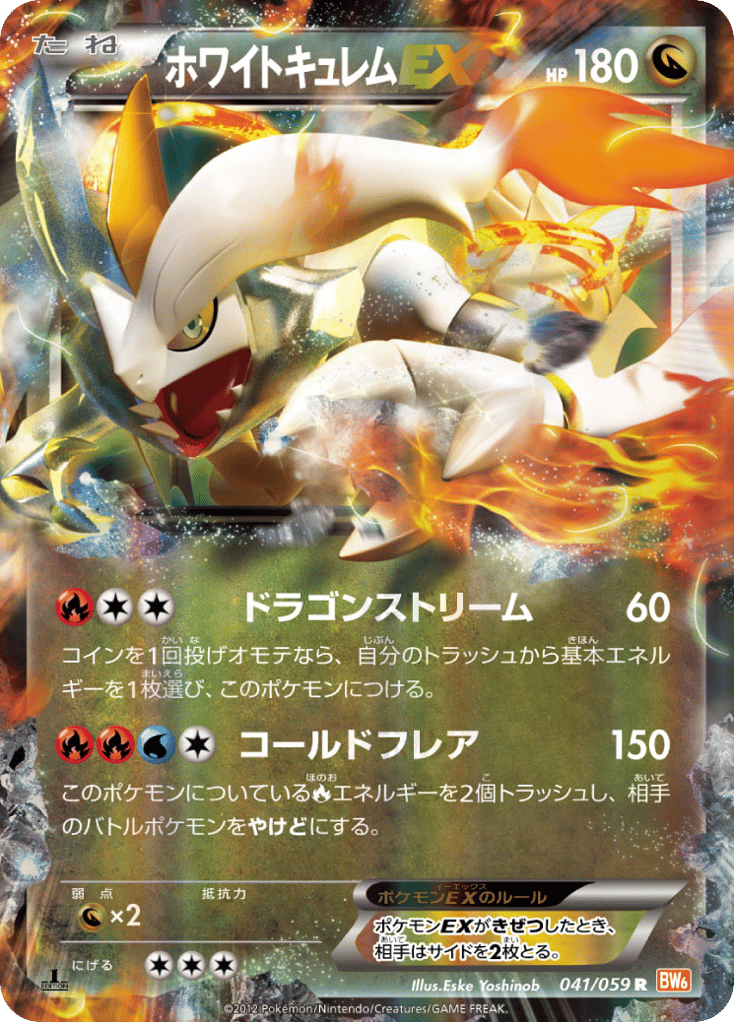 White Kyurem-EX 041/059 Cold Flare