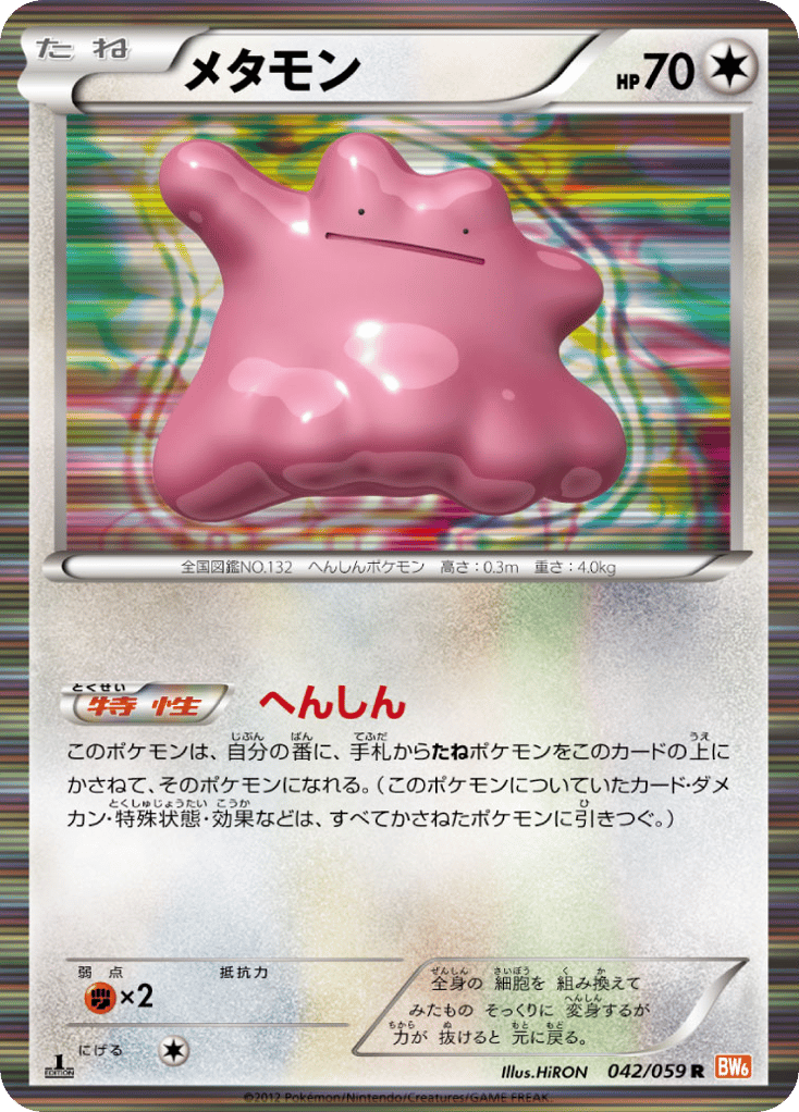 Ditto 042/059 Cold Flare