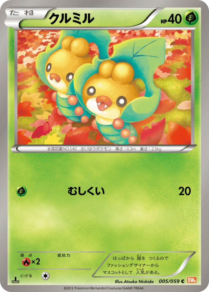 Sewaddle 005/059 Cold Flare