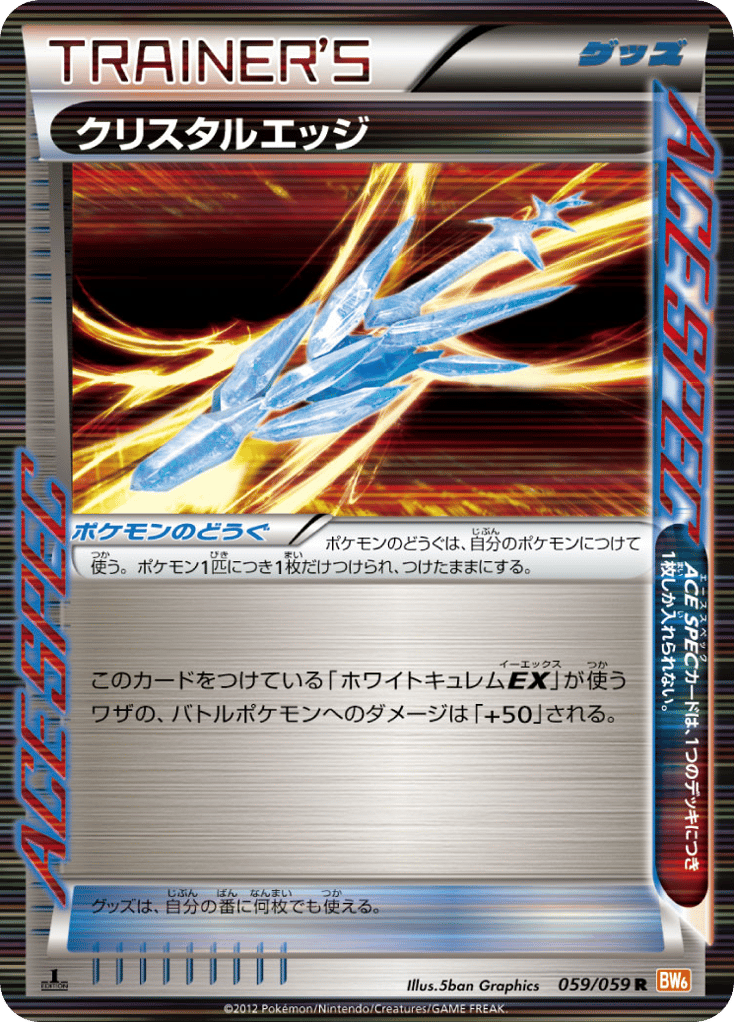 Crystal Edge 059/059 Cold Flare
