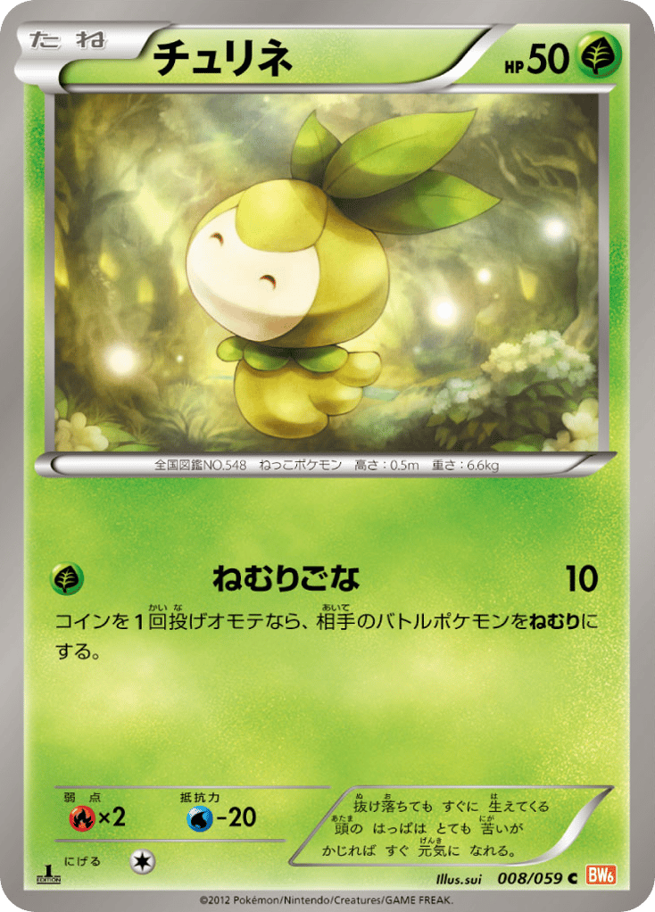 Petilil 008/059 Cold Flare