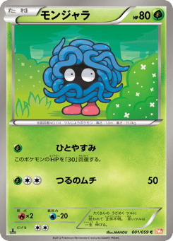 Tangela 001/059 Cold Flare