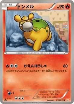 Numel 010/059 Cold Flare