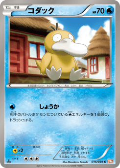 Psyduck 015/059 Cold Flare