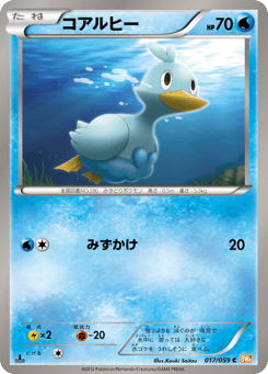 Ducklett 017/059 Cold Flare