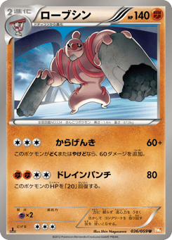 Conkeldurr 036/059 Cold Flare